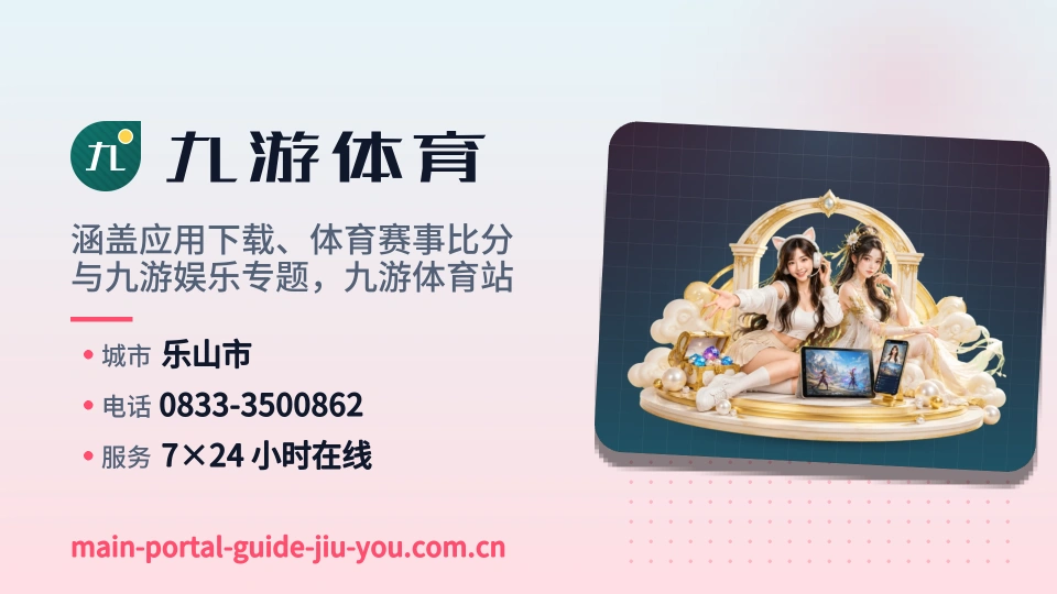 认识九游体育
